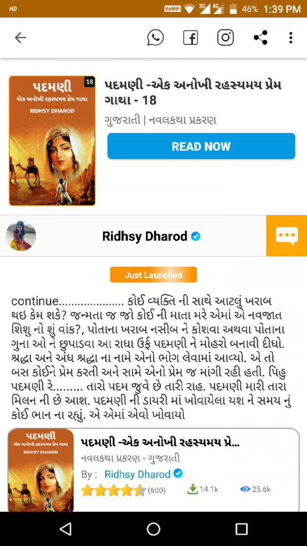 Gujarati Book-Review by Ridhsy Dharod : 111570867