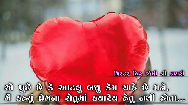 English Shayri by MR...VEER JOSHI : 111570909