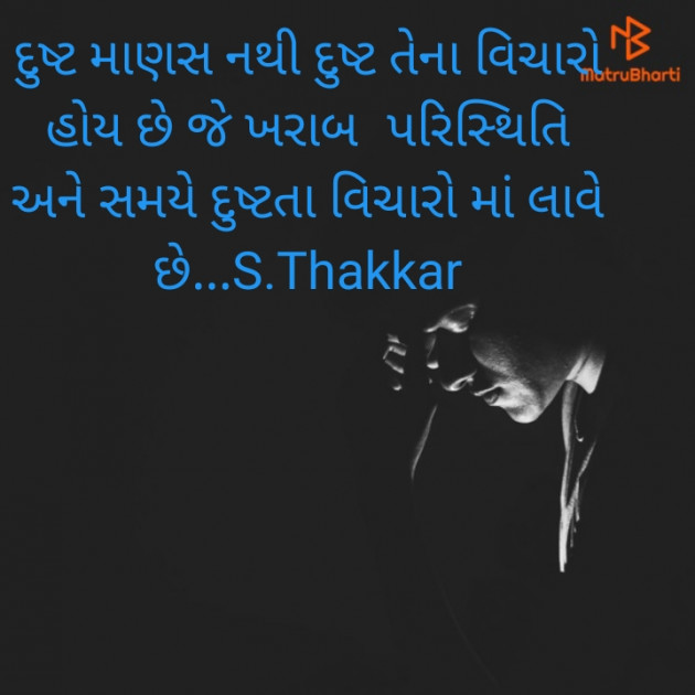 Gujarati Blog by Sraddha : 111570915
