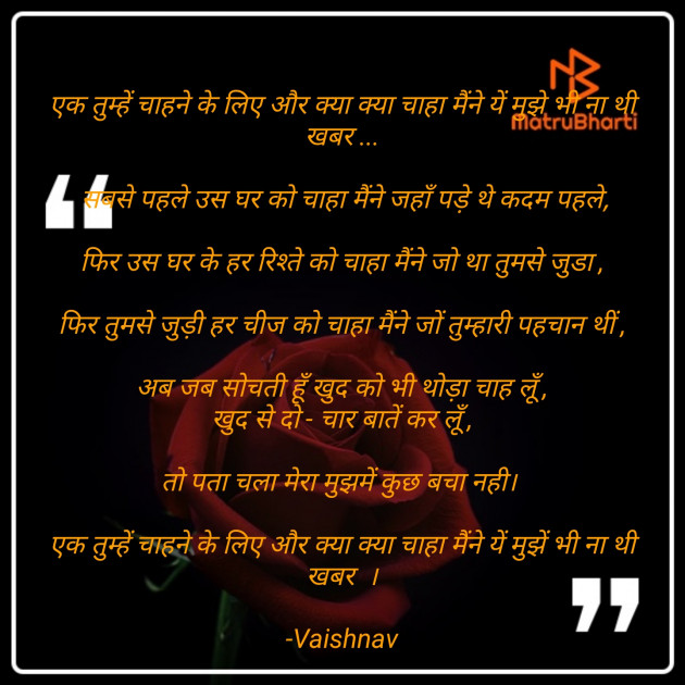 Hindi Poem by Vaishnav : 111570934