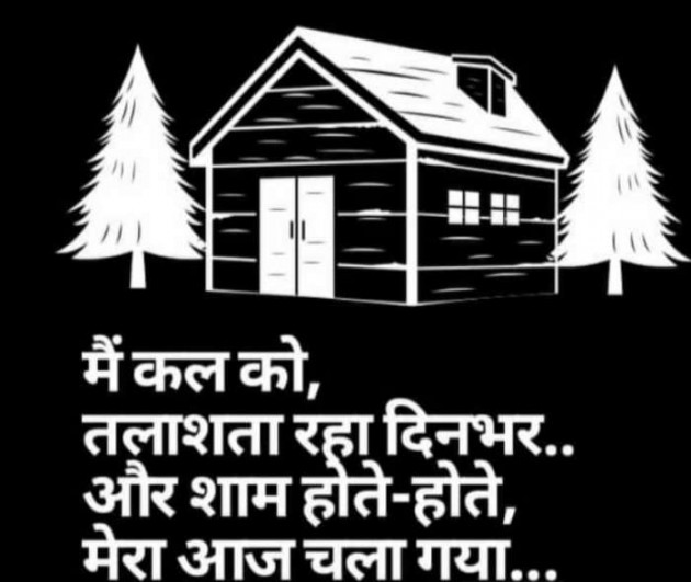 English Shayri by SARWAT FATMI : 111570958