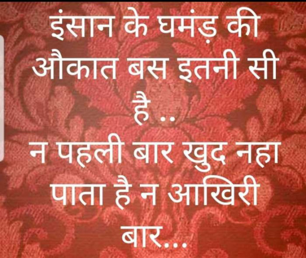 English Shayri by SARWAT FATMI : 111570960