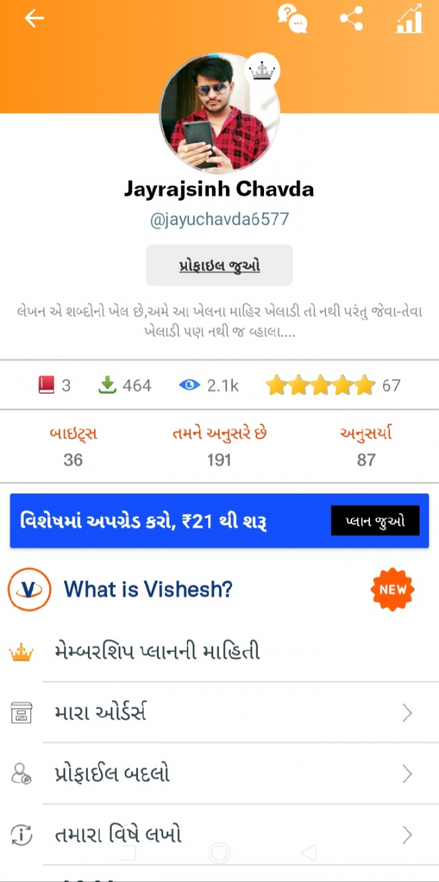 Gujarati Thank You by Jayrajsinh Chavda : 111570963