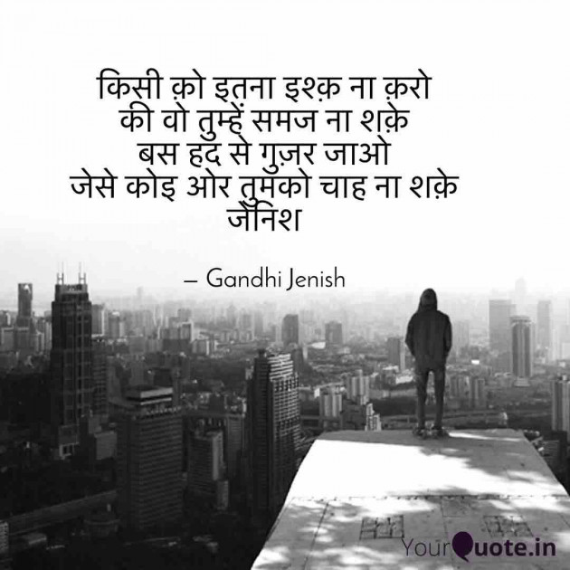 English Shayri by Gandhi Jenish : 111570976
