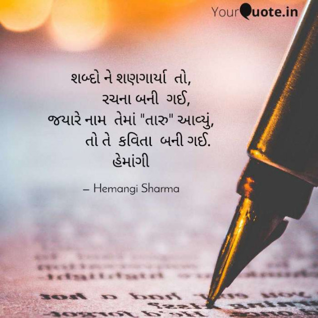 English Shayri by Hemangi Sharma : 111570981