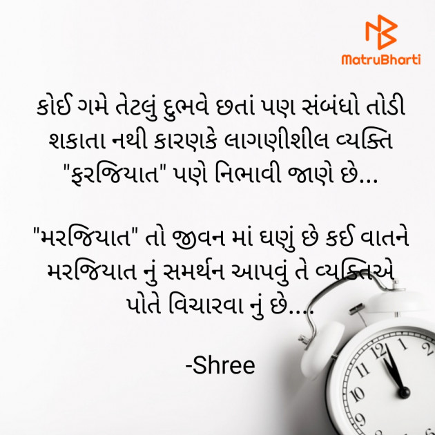 Gujarati Quotes by Shree...Ripal Vyas : 111571031