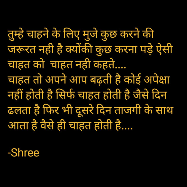 Hindi Quotes by Shree...Ripal Vyas : 111571039