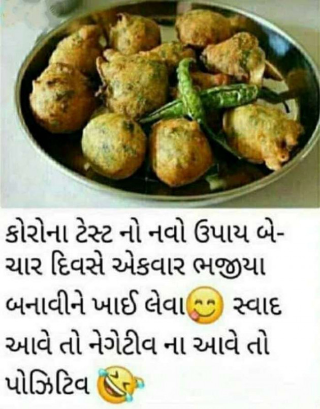 Gujarati Funny by Bhumika Vyas : 111571060