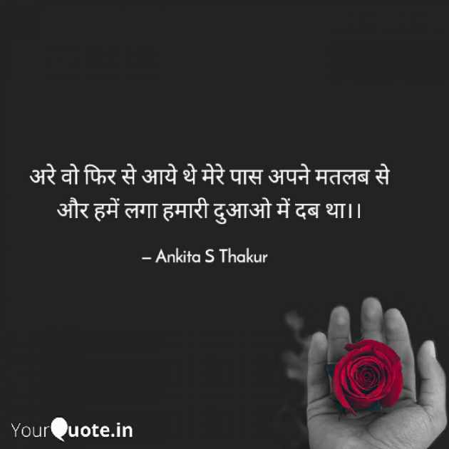 Hindi Shayri by ankita sthakur : 111571069