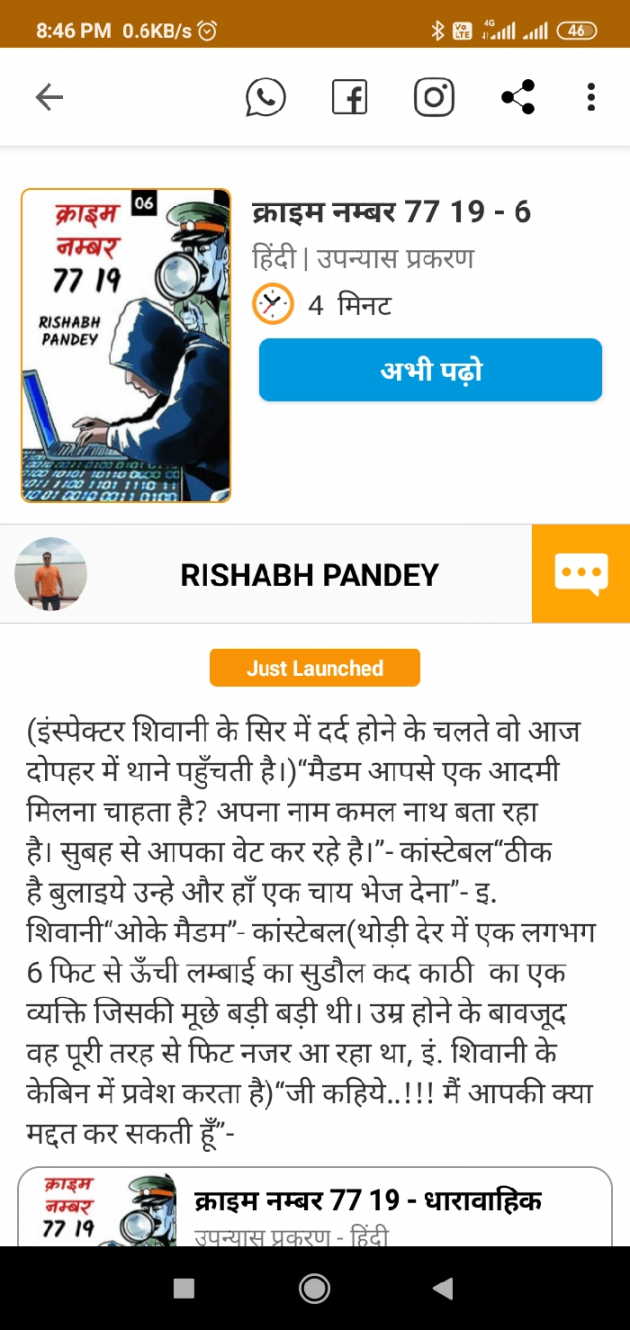 Hindi Book-Review by RISHABH PANDEY : 111571092