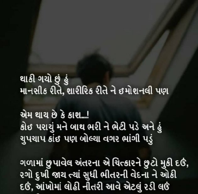 Gujarati Sorry by Taran_Goswami : 111571119