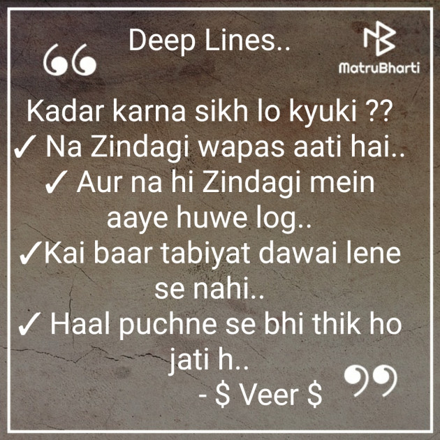 Hindi Thought by Vaibhav Panchal : 111571152
