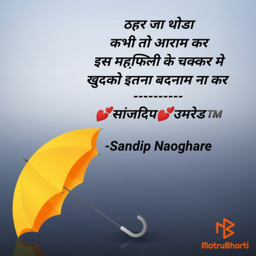 Post by Sandip Naoghare on 17-Sep-2020 02:26am