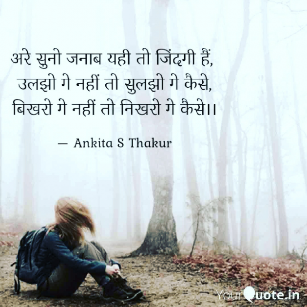 Hindi Motivational by ankita sthakur : 111571264