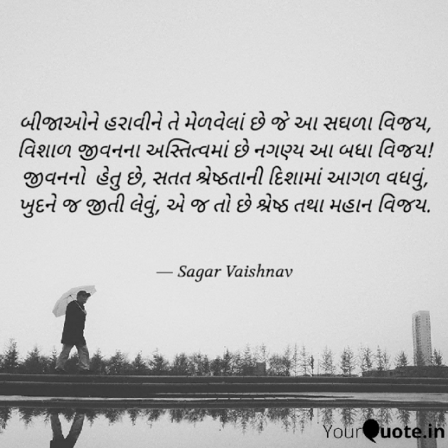 Gujarati Whatsapp-Status by Sagar : 111571277