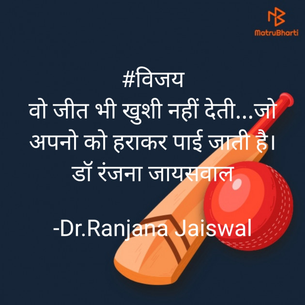 Hindi Whatsapp-Status by Dr.Ranjana Jaiswal : 111571327