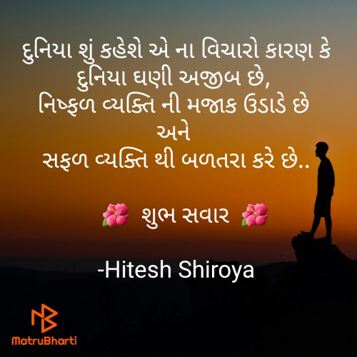 Post by Hitesh Shiroya on 17-Sep-2020 07:55am