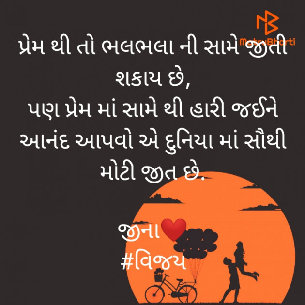 Gujarati Blog by Jina : 111571349