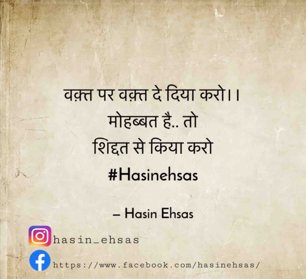 Hindi Quotes by Hasin Ehsas : 111571408