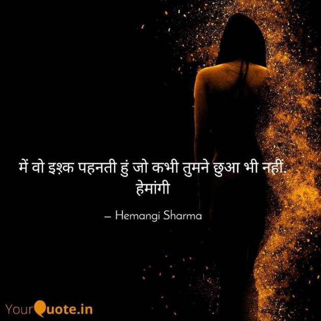 English Shayri by Hemangi Sharma : 111571417