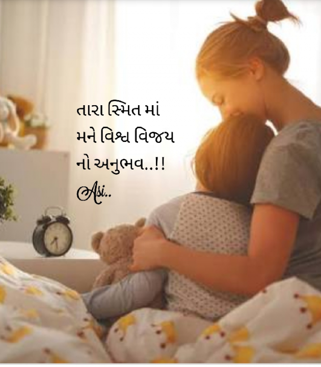 Gujarati Hiku by Asmita Ranpura : 111571447