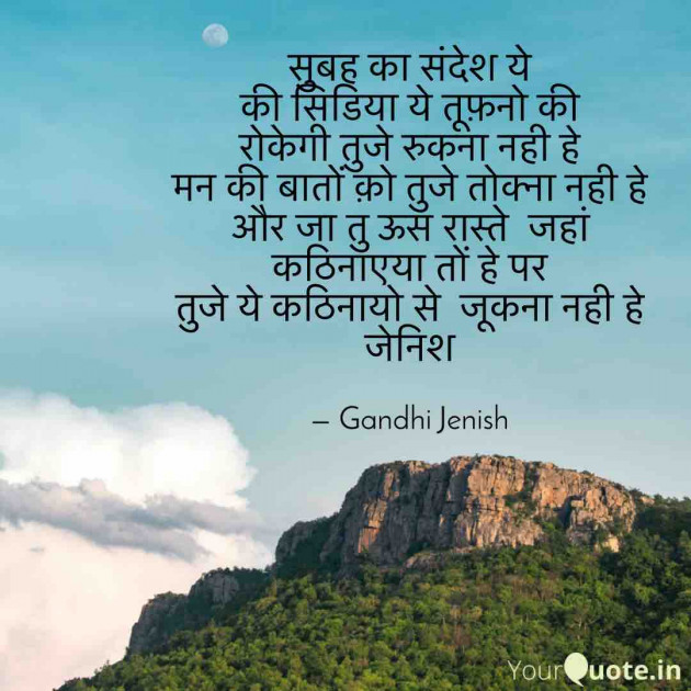 English Motivational by Gandhi Jenish : 111571458