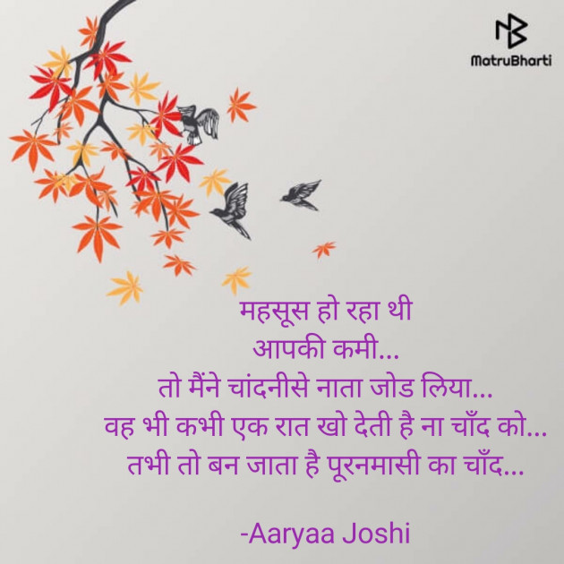 Hindi Good Morning by Aaryaa Joshi : 111571470