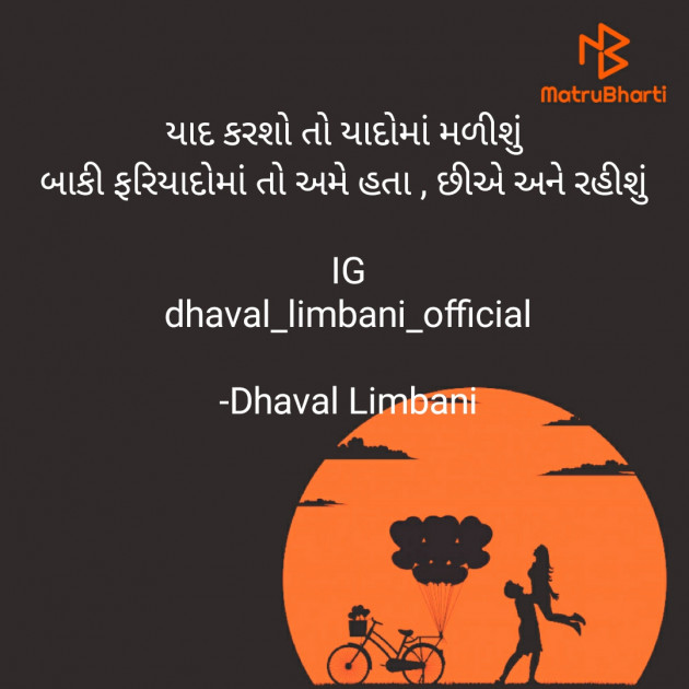 Gujarati Blog by Dhaval Limbani : 111571528