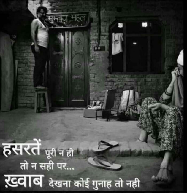 Hindi Thought by Devesh Mishra : 111571650
