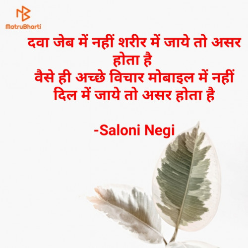 Post by Saloni Negi on 17-Sep-2020 01:35pm