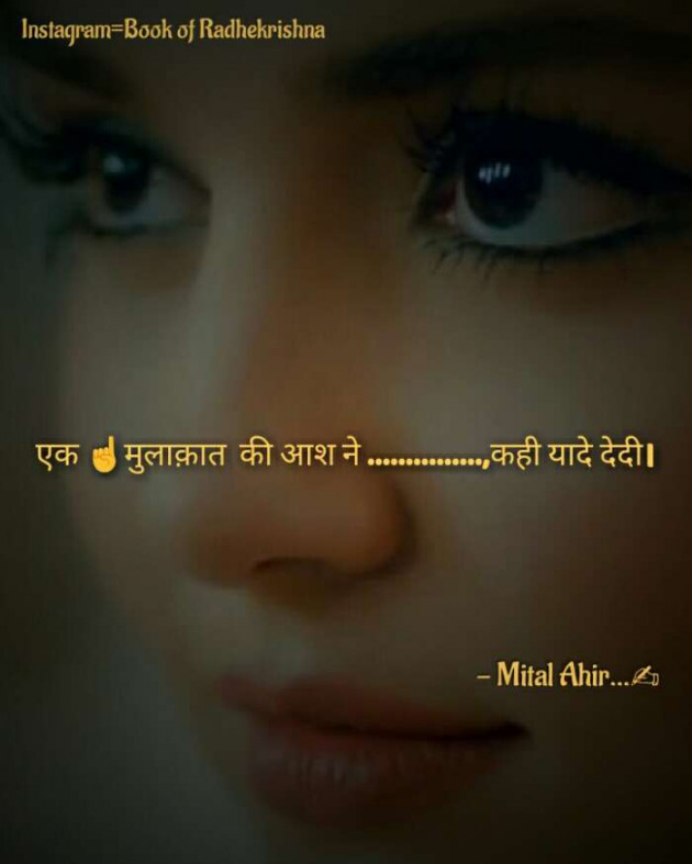 English Shayri by Mital Ahir11 : 111571710