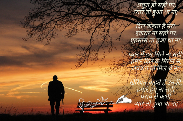 Hindi Poem by વિનોદ. મો. સોલંકી .વ્યોમ. : 111571735