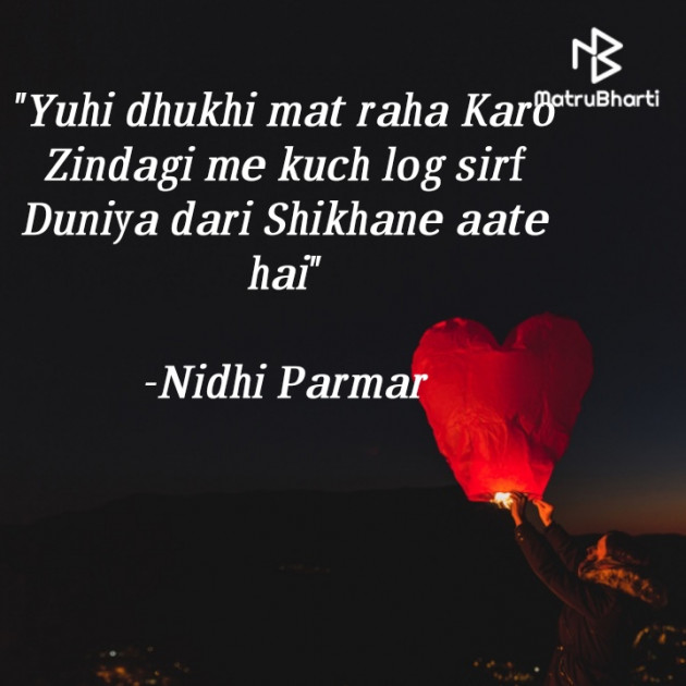 English Shayri by Nidhi Parmar : 111571777