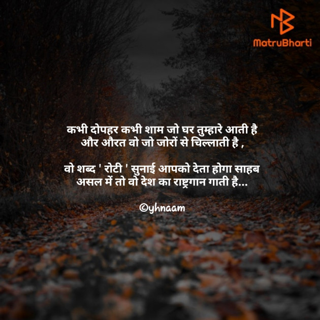 Hindi Shayri by Dhruvin Mavani : 111571779