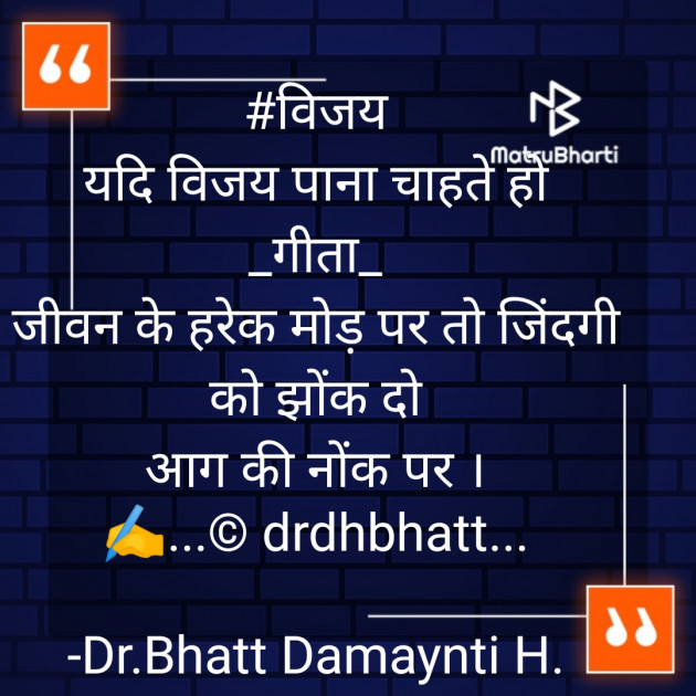 Hindi Blog by Dr. Damyanti H. Bhatt : 111571799