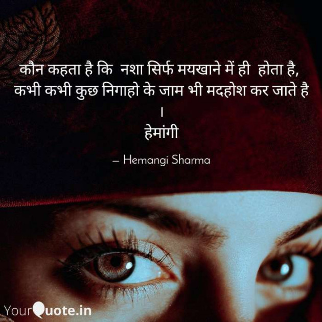 English Shayri by Hemangi Sharma : 111571803