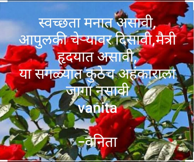 Marathi Quotes by Vanita Bhogil : 111571830