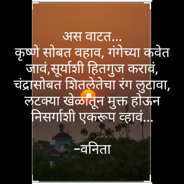 Marathi Quotes by Vanita Bhogil : 111571834