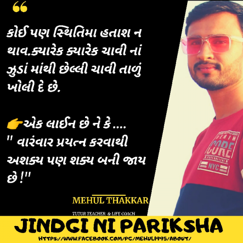 Post by Mehul Thakkar on 17-Sep-2020 07:01pm