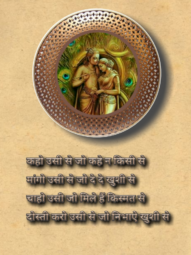 Hindi Quotes by Jagdish Ghadiali : 111571894