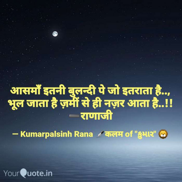 English Shayri by KUMARPALSINH RANA : 111571927