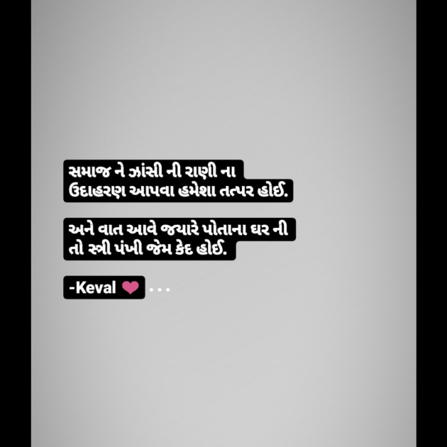 English Thought by Keval Jadav : 111571932