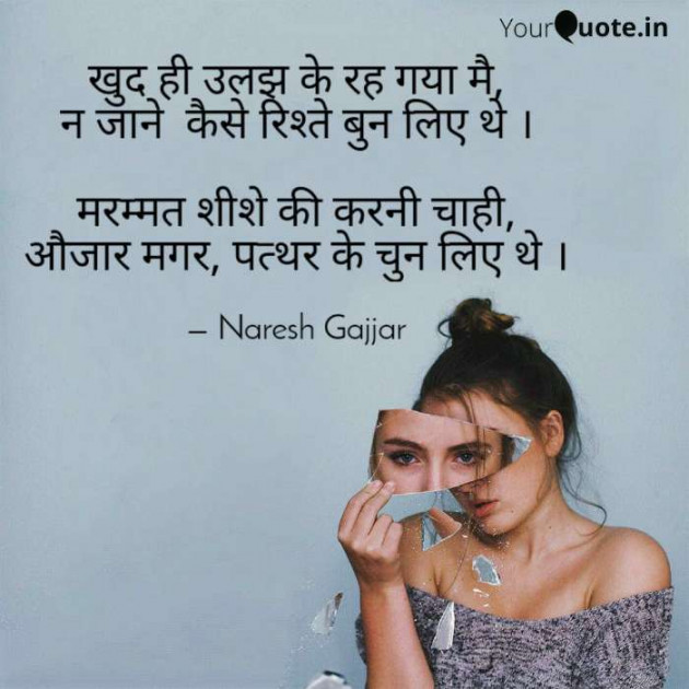 English Thought by Naresh Gajjar : 111572045