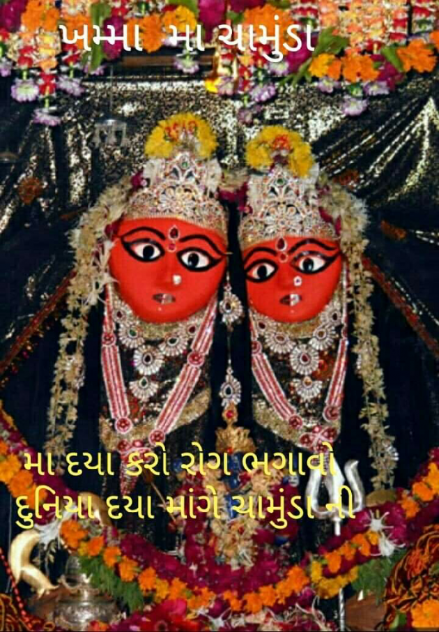 Gujarati Religious by Jagdish Manilal Rajpara : 111572048