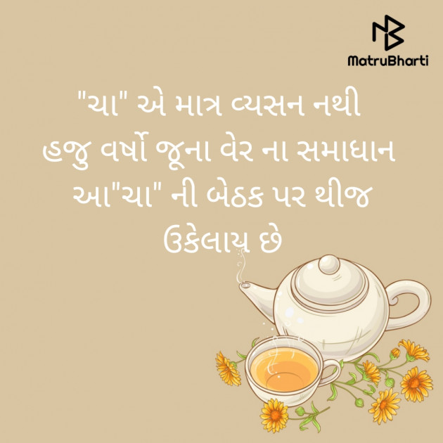 Gujarati Blog by Dave Dhara : 111572061