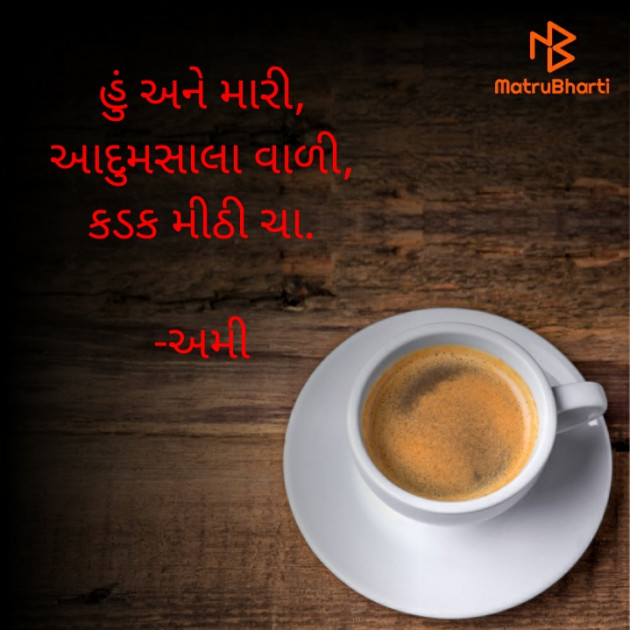 Gujarati Funny by અમી : 111572085