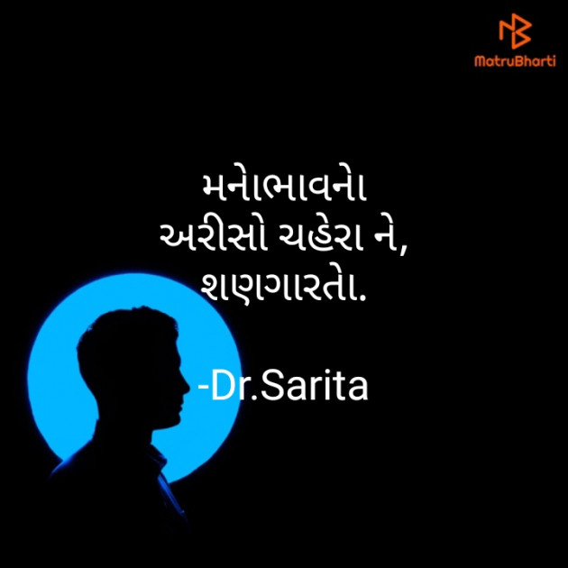 Gujarati Hiku by Dr.Sarita : 111572086