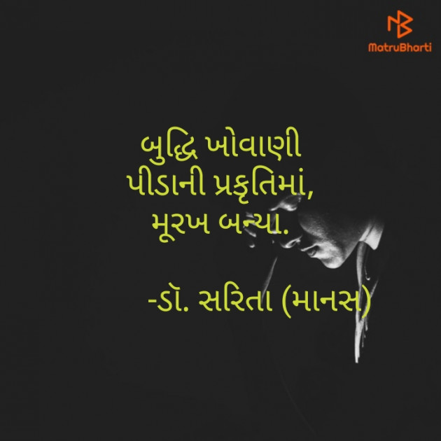 Gujarati Hiku by Dr.Sarita : 111572101