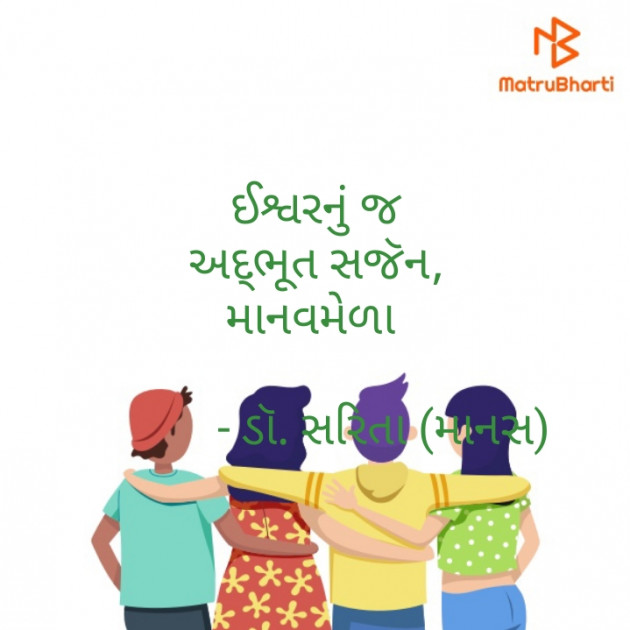 Gujarati Hiku by Dr.Sarita : 111572103