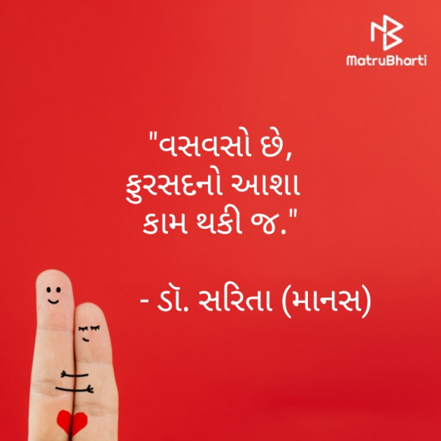 Gujarati Hiku by Dr.Sarita : 111572119